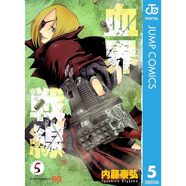 Amazon.co.jp: 血界戦線―震撃の血槌― 3 (ジャンプコミックスDIGITAL